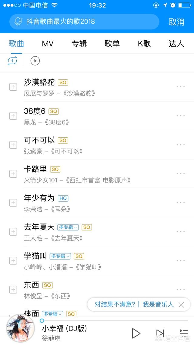 现在抖音最火的歌名有哪些？