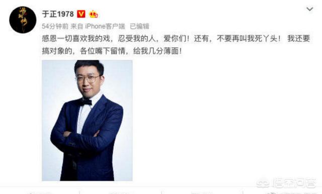 非诚勿扰于正:于正不是叫于妈么，“死丫头”这是什么梗？