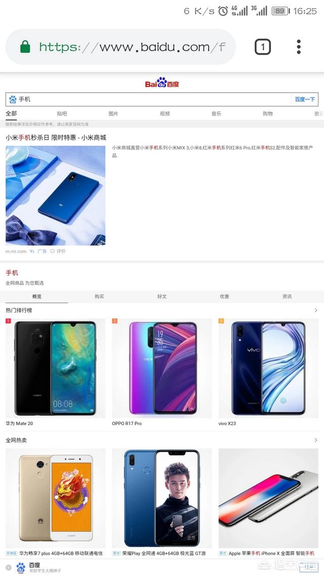 如何快速排到搜索引擎网站的首页？