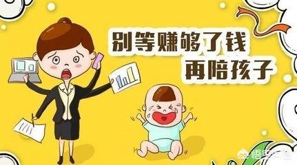 辛苦赚钱为孩子付出了那么多为什么孩子还是那么不懂事该怎么教育呢