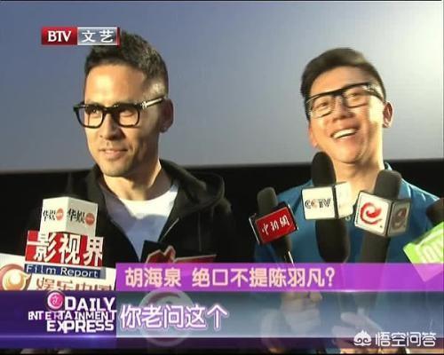 羽泉的老婆:陈羽凡和胡海泉私下的关系怎么样呢？