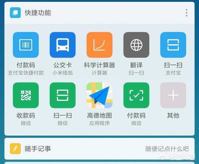 小米手机都有哪些不是众所周知的实用功能呢