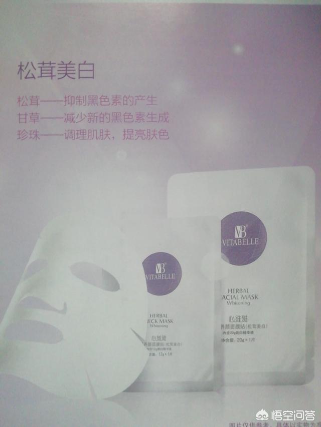 什么中药粉做面膜比较好？