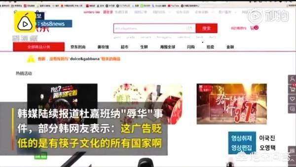 DG用中文道歉,国人会接受吗？