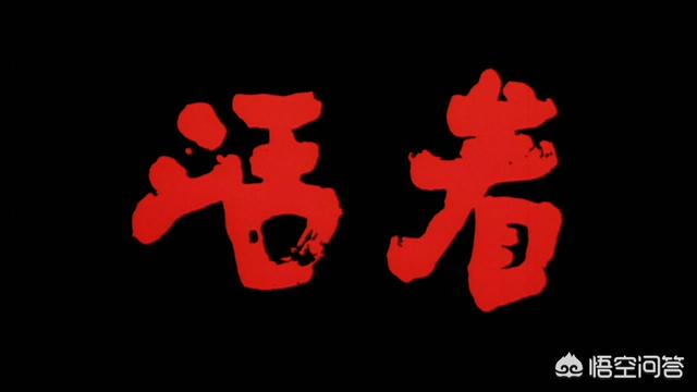 张艺谋拍了那么多电影,你最喜欢哪一部？