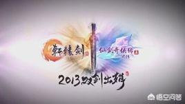 万宁魔南景天:国产单机游戏三剑到底有几种说法？谁能简述国产新三剑剧情？