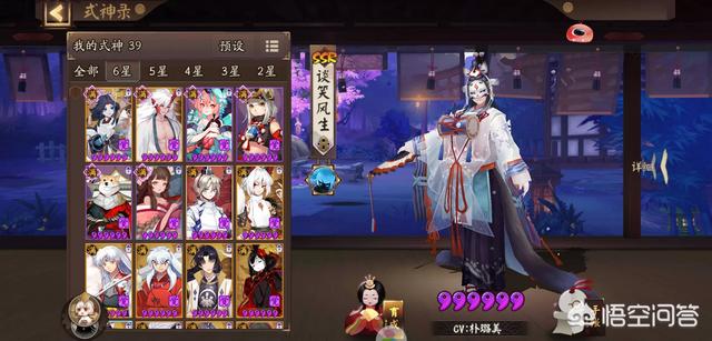 《阴阳师》你们都抽到什么ssr了？？