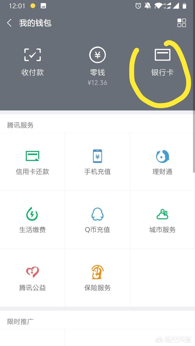 微信支付可以用信用卡的钱吗，有哪些注意事项