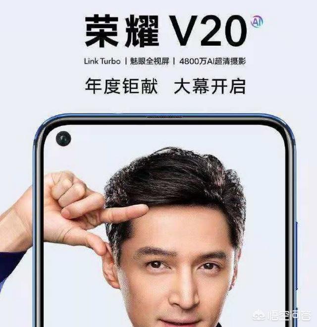 如何评价荣耀V20？