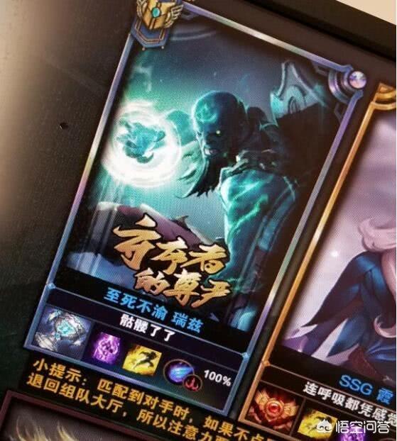LOL玩家遇至死不渝瑞兹,欲出50QB求获取方法,被网友无情嘲讽,你怎么看？