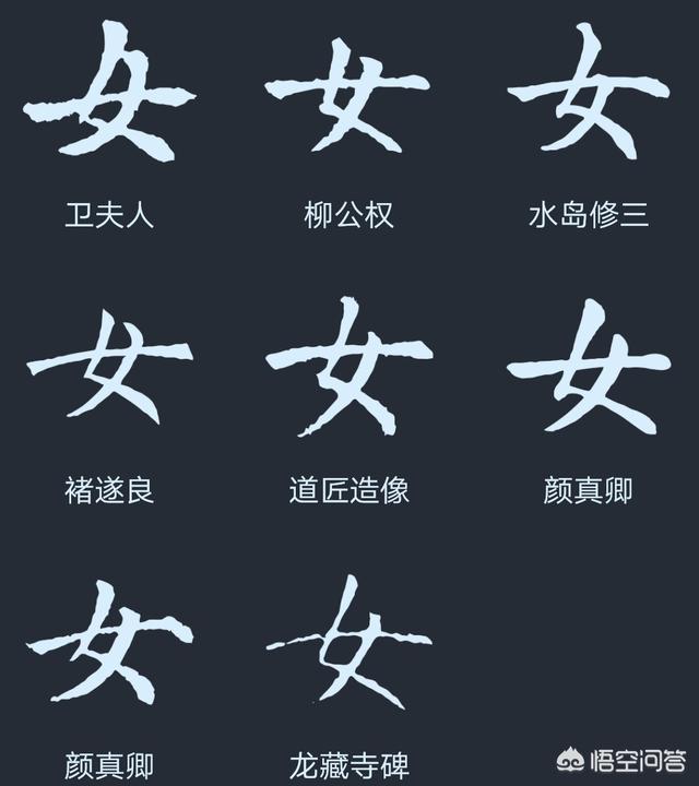 女字各种字体图片图片