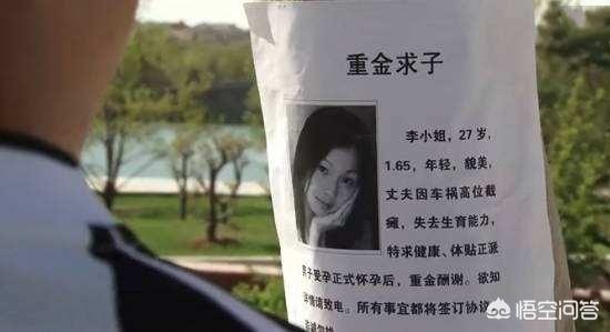 电线杆上的小广告富婆重金求子一类的是怎么骗钱的？