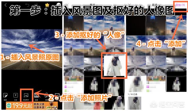 怎样在图片加上自己的照片(照片上怎样贴自己的照片)