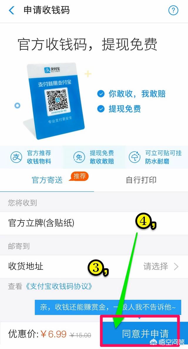 支付宝申请商家二维码，实体店支付宝二维码怎么开通？