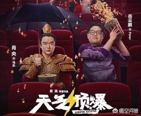 另类网名重口味:如何评价肖央的电影《<a href=https://maguai.com/list/58-0-0.html target=_blank class=infotextkey><a href=https://maguai.com/list/58-0-0.html target=_blank class=infotextkey>天气</a></a>预爆》？