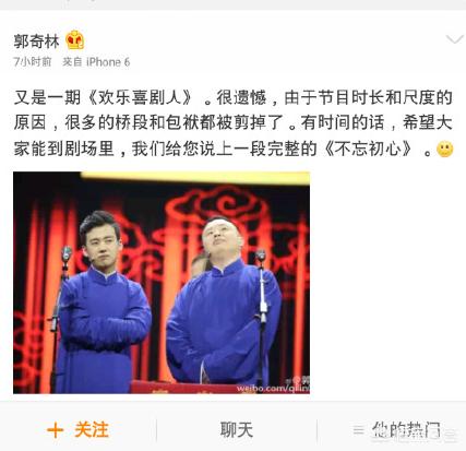 笑傲江湖第三季周云鹏:欢乐喜剧人第五季参赛者名单正式公布，你看好谁？