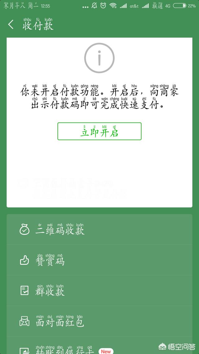 微信收款二维码打印:申请收钱二维码，但是没有营业执照怎么办(有营业执照办收款二维码)