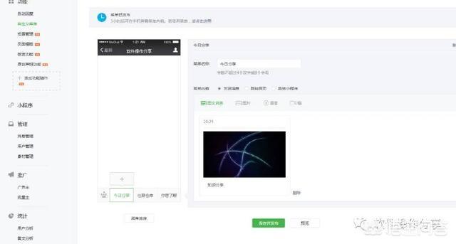 微信公众号订阅号和服务号的区别