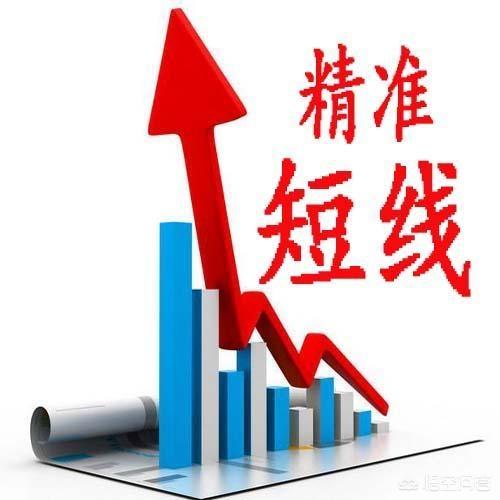 短线炒股什么方法最好？插图18