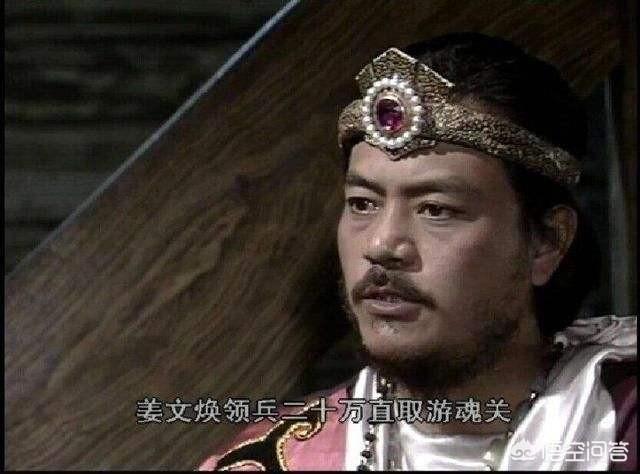 周玉琢:封神唯一号称“千战千胜”的姜文焕, 为何始终打不下游魂关？
