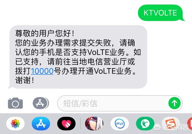 苹果手机什么时候能用电信Volte？