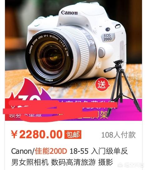 想买一个入门性价比比较好的单反,要求价格适中,你有哪些可以推荐？