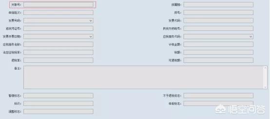 外贸出口退税系统关联号（出口退税自检提示关联号重复）