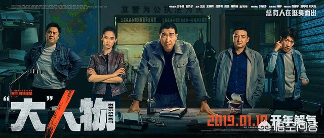 大人物评价:大家对《大人物》这部电影如何评价？