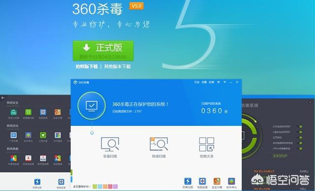 360杀毒软件怎么样?官方正版杀毒软件