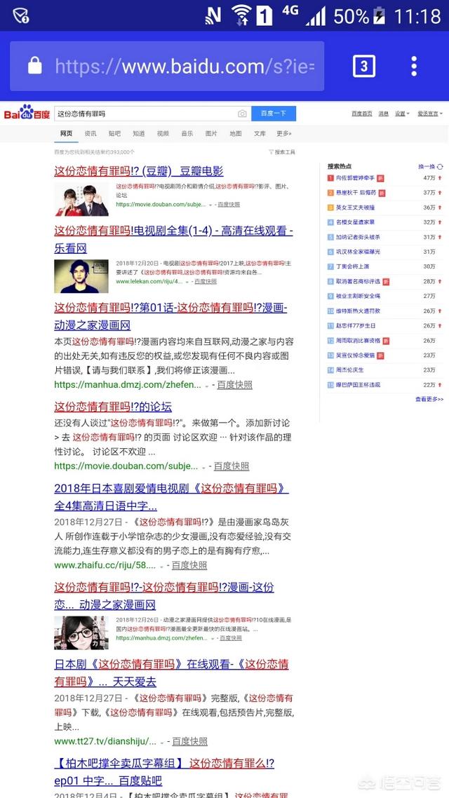 柏木由纪种子:日剧《这份恋情有罪吗》在国内大火，如何评价女主角柏木由纪