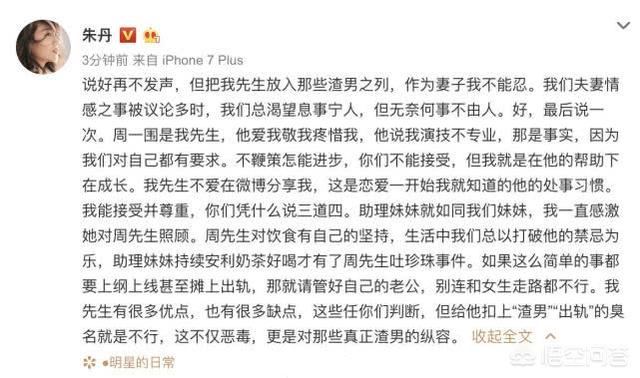 朱丹离婚:老婆吵架动不动说离婚，还冷战，怎么办