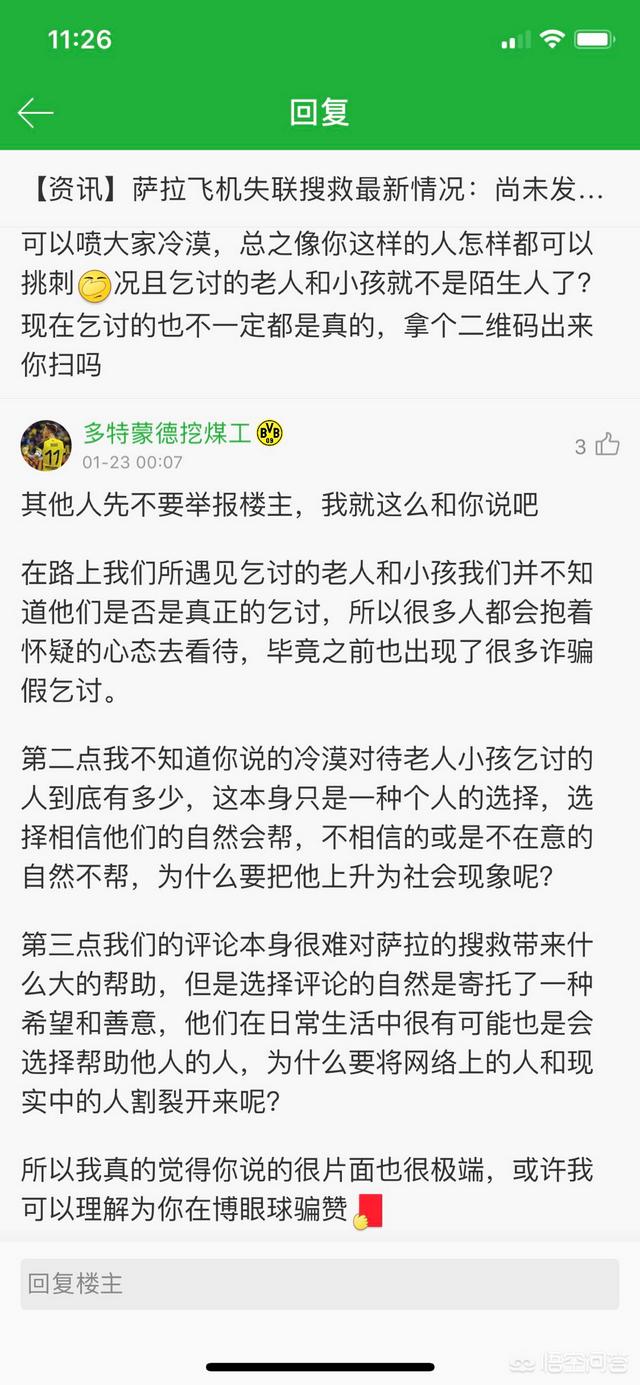 全球飞机失联事件，北斗组网后将向全球提供定位服务，到时还会发生飞机失踪事件吗