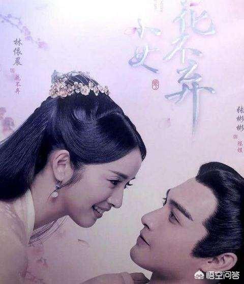 小女花不弃身世:《小女花不弃》电视剧，圣女到底有什么用？为什么王爷在找？
