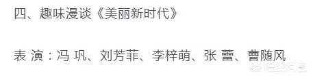 刘芳菲主持的节目:昔日央视综艺美女名嘴刘芳菲现状怎么样？