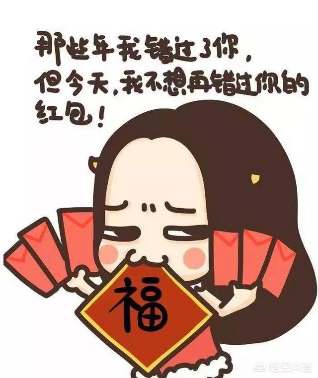 大年三十晚上，你会主动给谁发微信