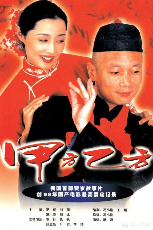 这些年来,你认为春节期间最经典的电影是什么？