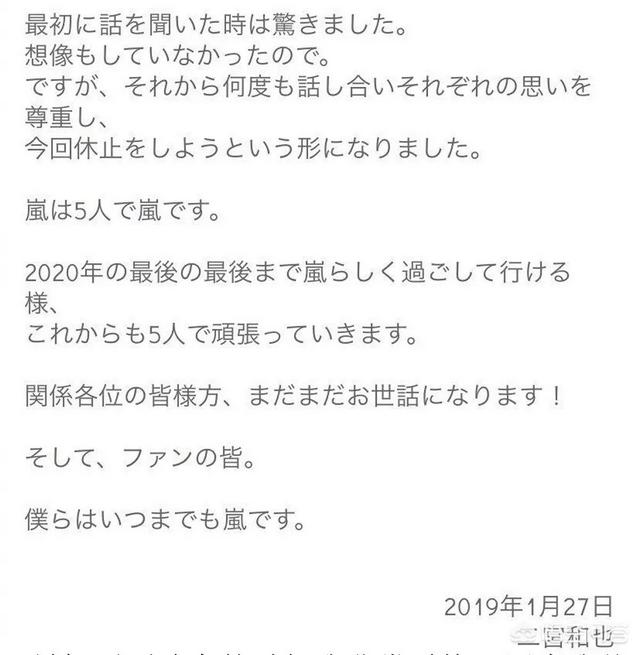相叶雅纪:官宣！日本“岚”组合将于2020年底停止团体活动！你怎么看