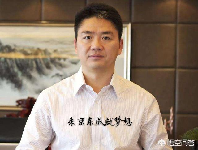 刘强东女助理名下427家企业,京东怎么能管好这些企业？对女助理是压力还是动力？