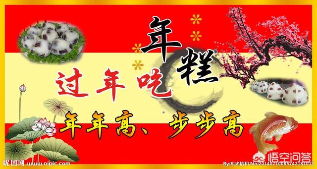 过年吃年糕的寓意:过年吃年糕表示什么含义？