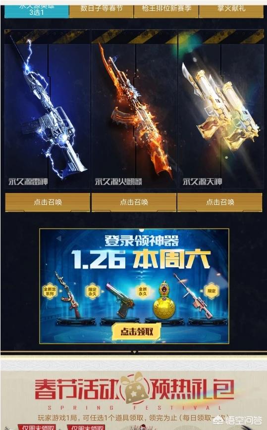 cf怎么不花钱搞到英雄武器？