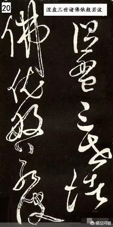 林散之是“当代草圣”吗？对他你有什么评价？