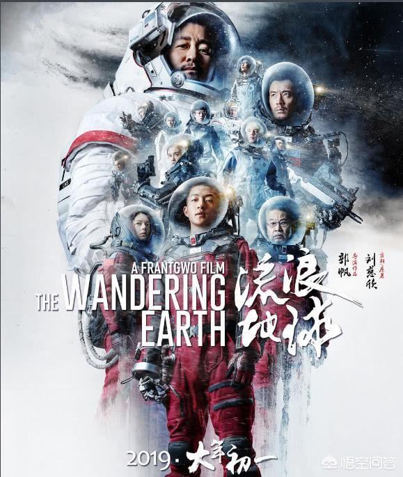 《流浪地球》春节档六天票房破20亿,打破《唐人街探案2》记录,你怎么评价？