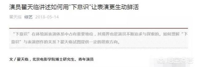 一纸婚约刘熙阳:网传翟天临博士毕业了却没有公开发表的论文，这是为什么
