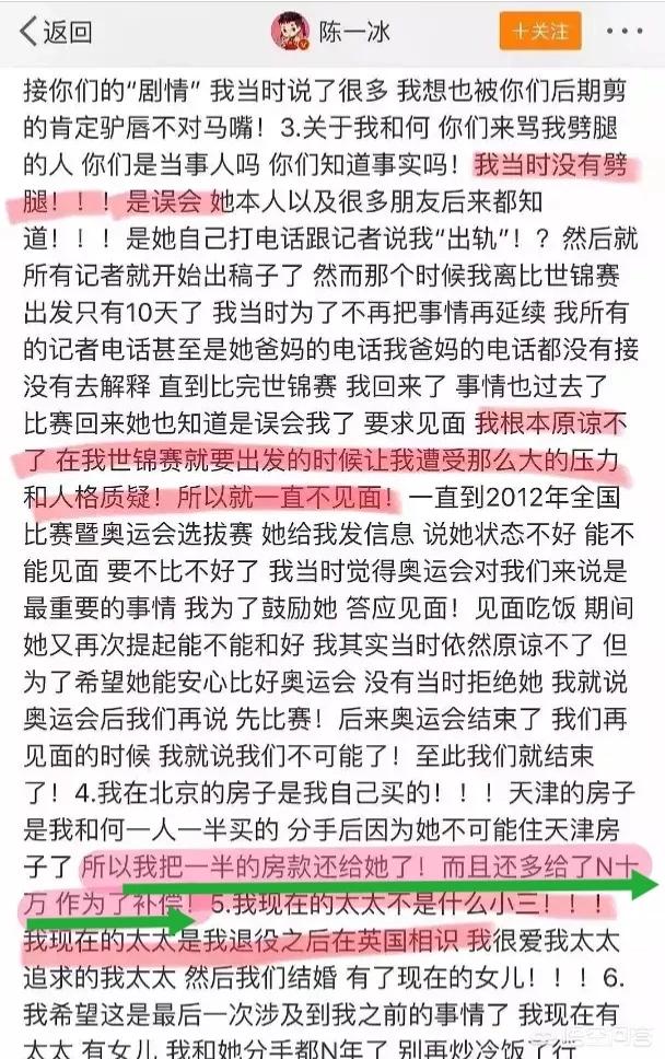 何雯娜陈一冰:你如何看待何雯娜、陈一冰事件？