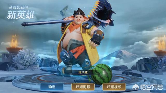 于湉个人资料:在《王者荣耀》的个人主页上放哪个英雄最好看？对此你怎么看？