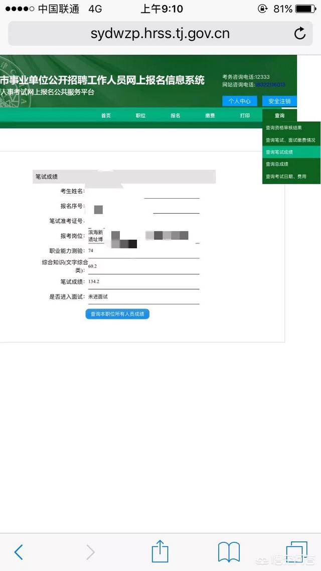 雪纳瑞夫人翻身网盘:公务员考试中的行测如何保持70 的成绩？