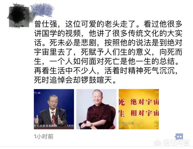 曾仕强吧 百度贴吧，国学大师曾仕强去世如何评价这位大师