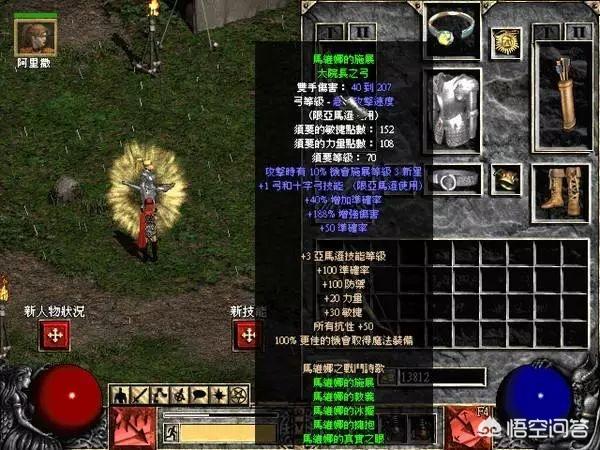 经典游戏《暗黑破坏神2》都有哪些比较好用的绿色套装？