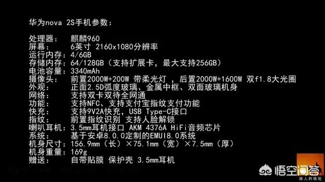 华为nova 2S从3399跌至1868, 6G+128G配置,为什么有人说无人问津？你怎么看？