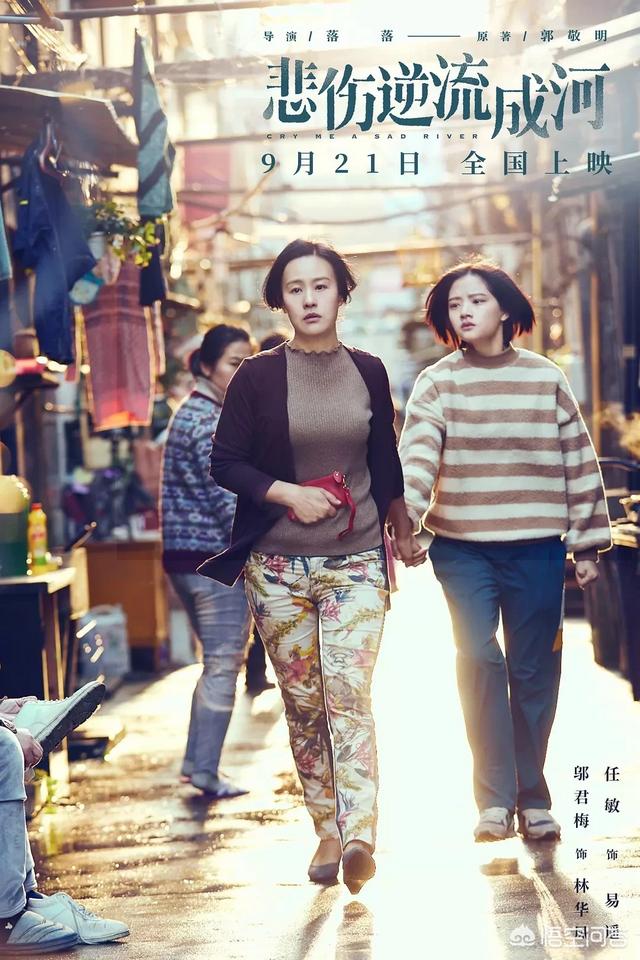 悲伤逆流成河改名:怎么评价《演员请就位》中，李成儒痛批《悲伤逆流成河》一事？
